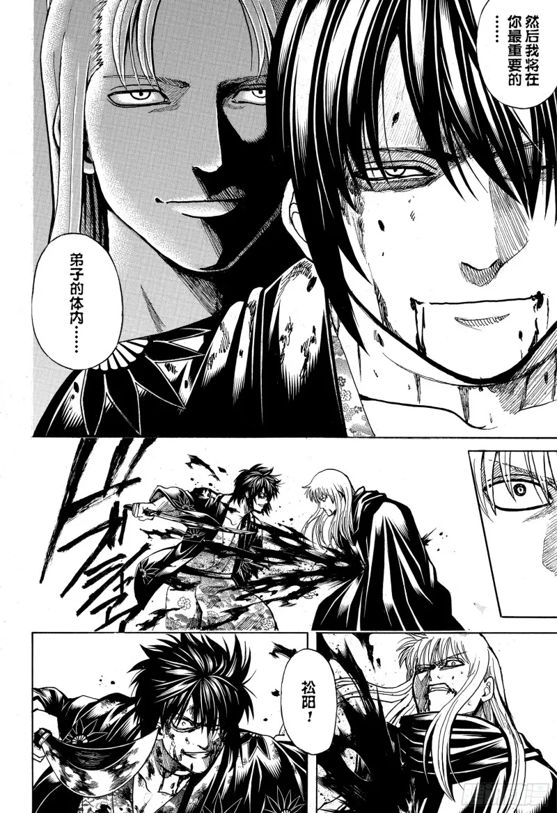 第702话 宿命 第20页