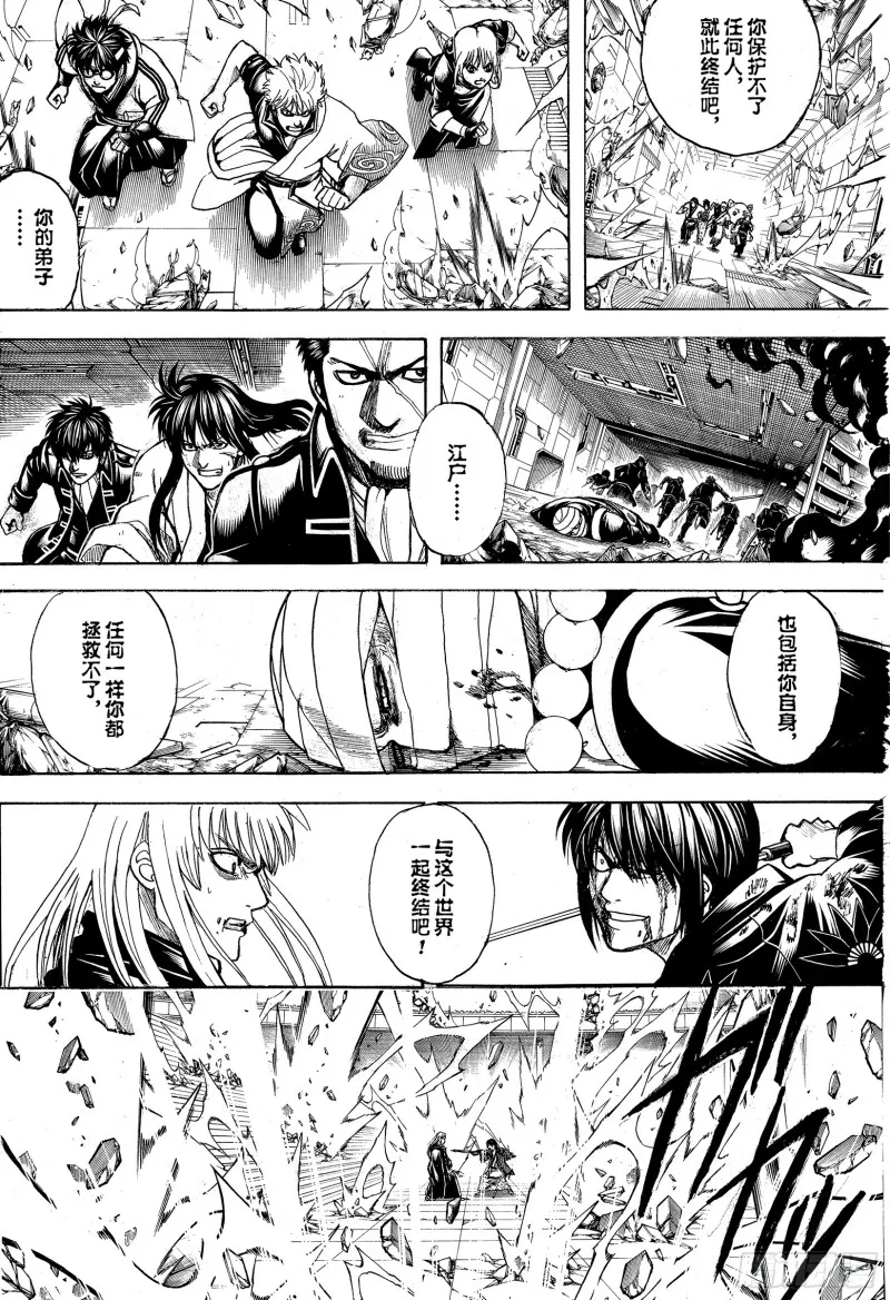 第702话 宿命 第21页