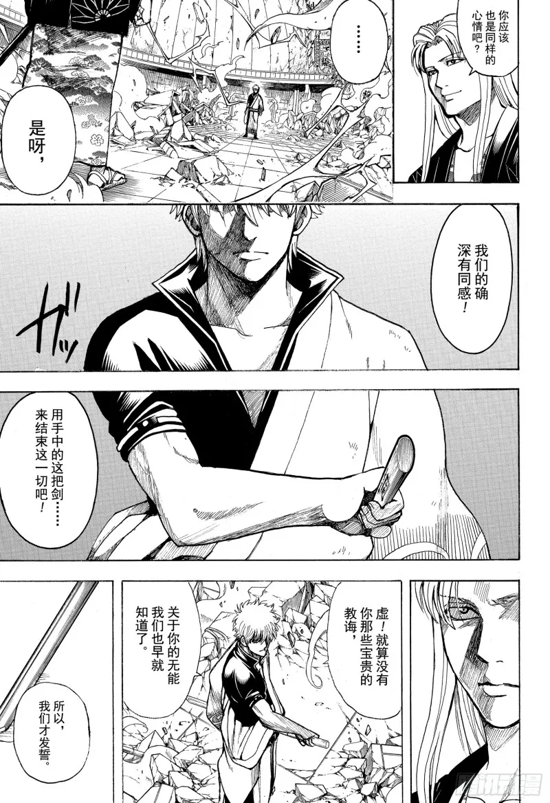 第703话 右眼 第4页