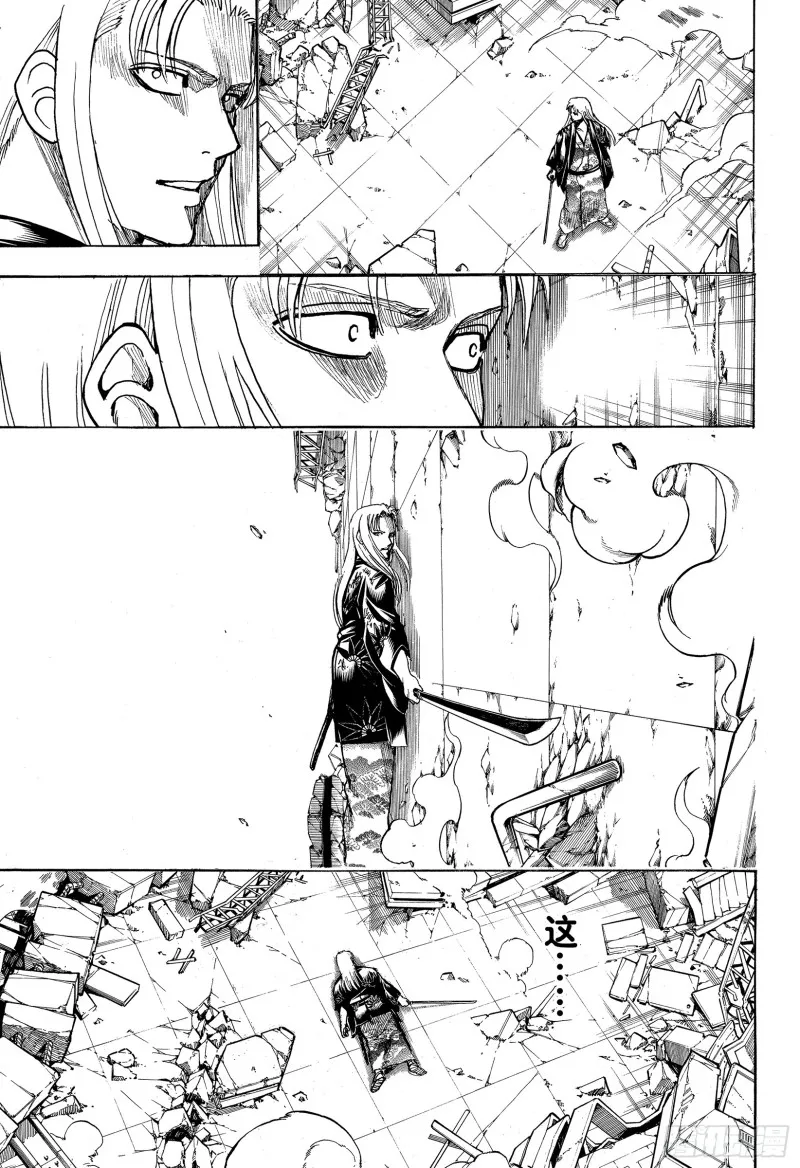 第703话 右眼 第8页