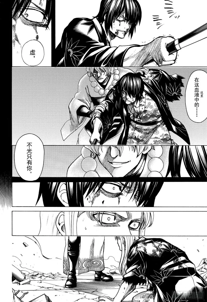 第703话 右眼 第11页