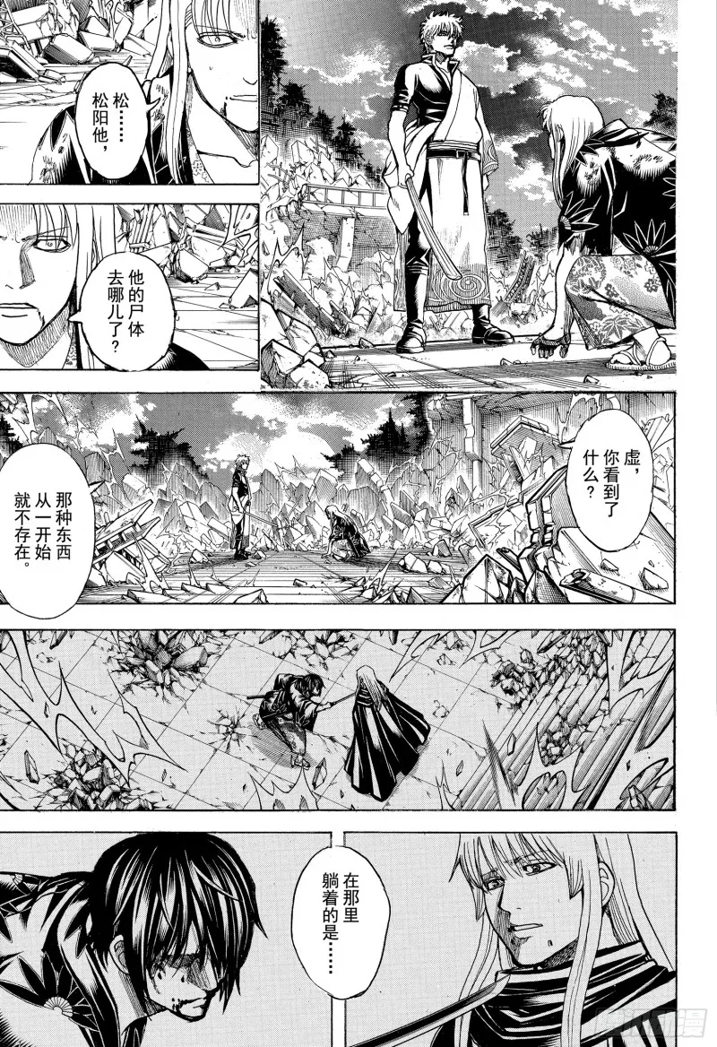 第703话 右眼 第12页