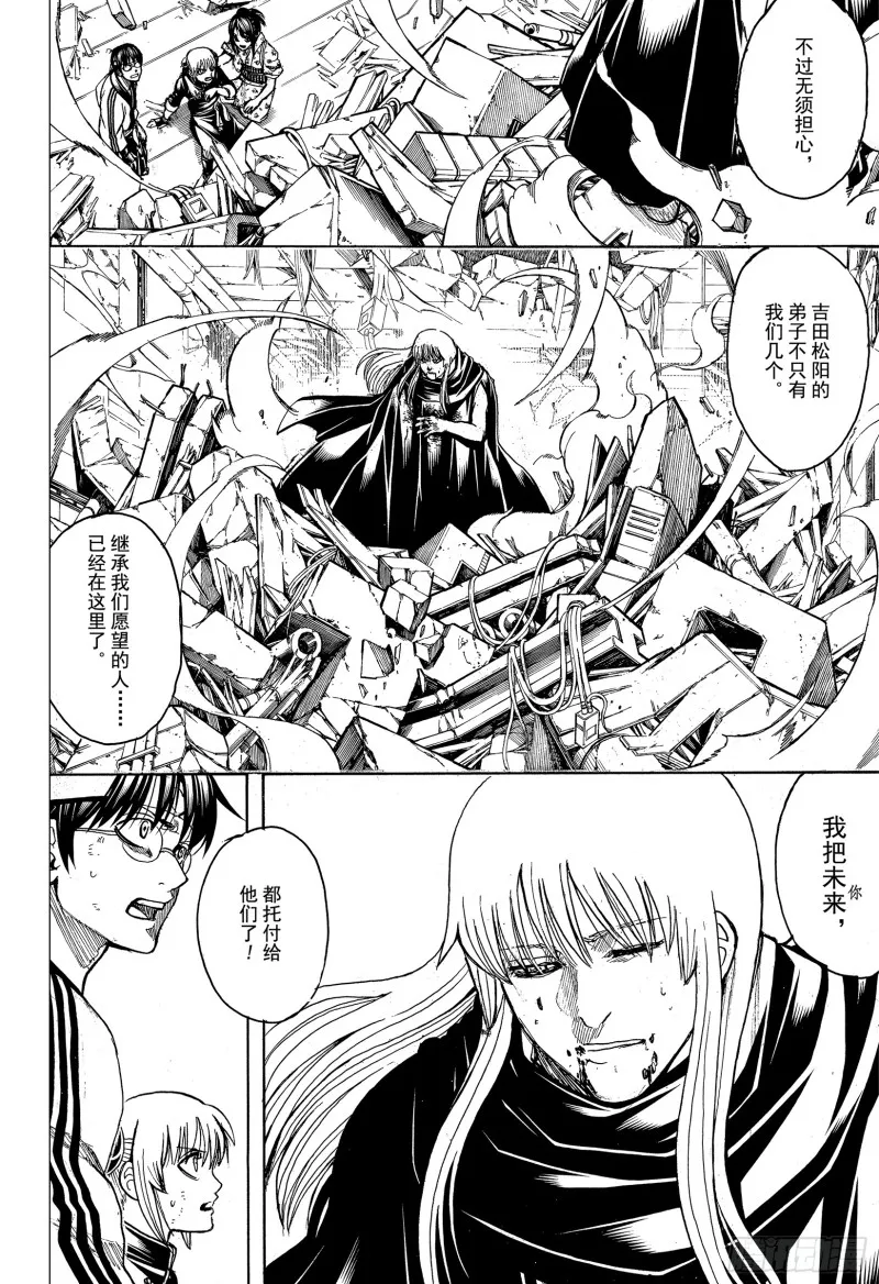 第703话 右眼 第17页