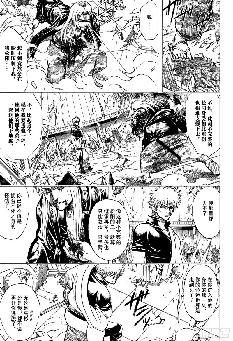 第703话 右眼 第18页