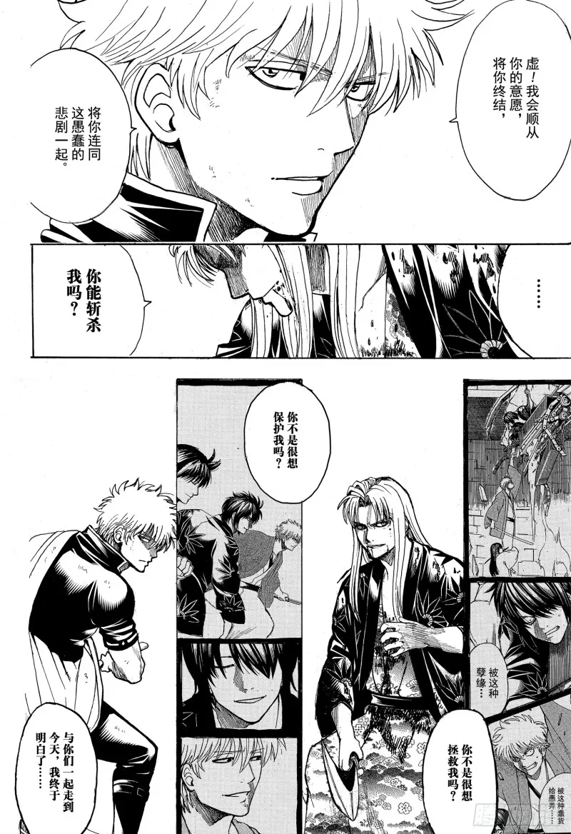 第703话 右眼 第19页