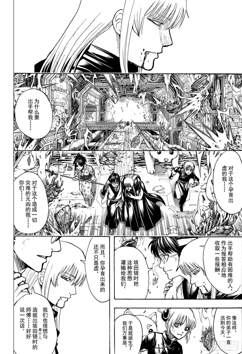 第703话 右眼 第33页