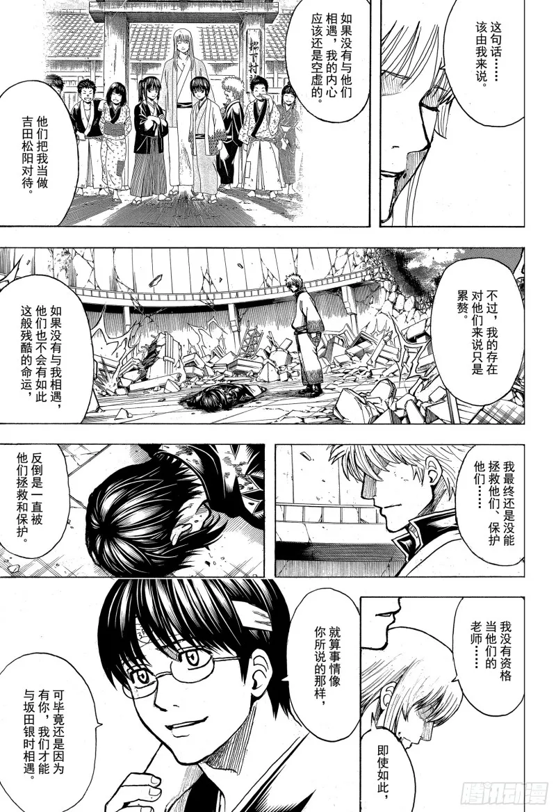 第703话 右眼 第34页