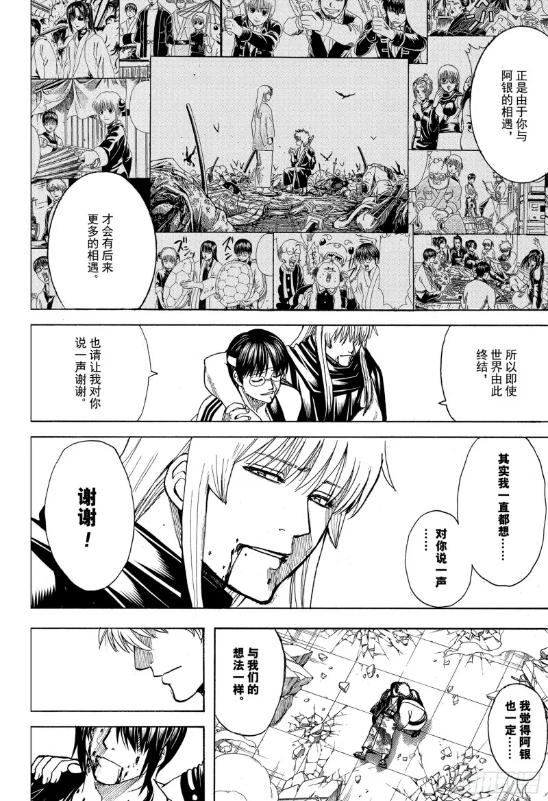 第703话 右眼 第35页