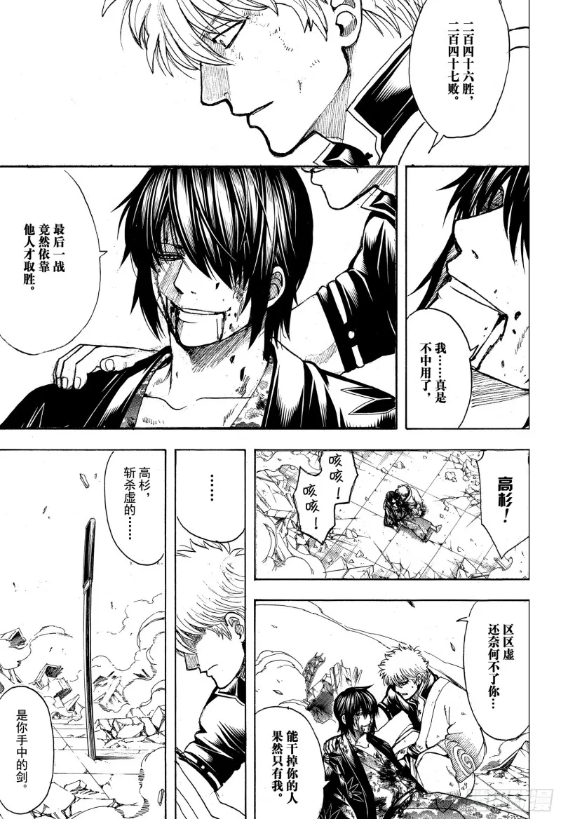 第703话 右眼 第36页