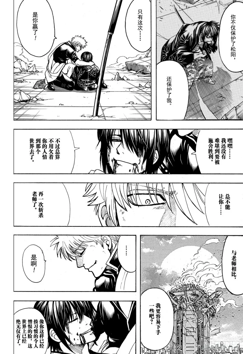 第703话 右眼 第37页
