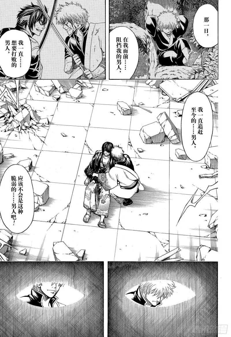 第703话 右眼 第40页