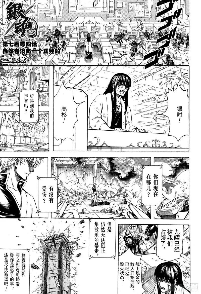 第704话 自然卷没有一个正经的 第1页
