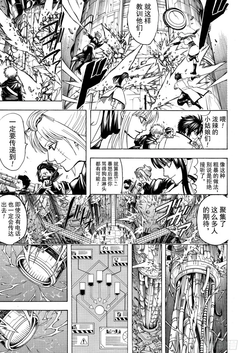 第704话 自然卷没有一个正经的 第9页