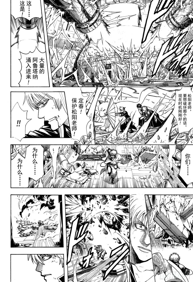 第704话 自然卷没有一个正经的 第10页