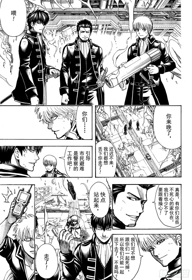 第704话 自然卷没有一个正经的 第11页