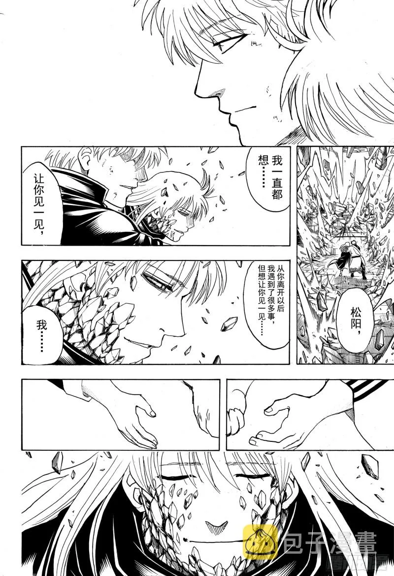 第704话 自然卷没有一个正经的 第22页