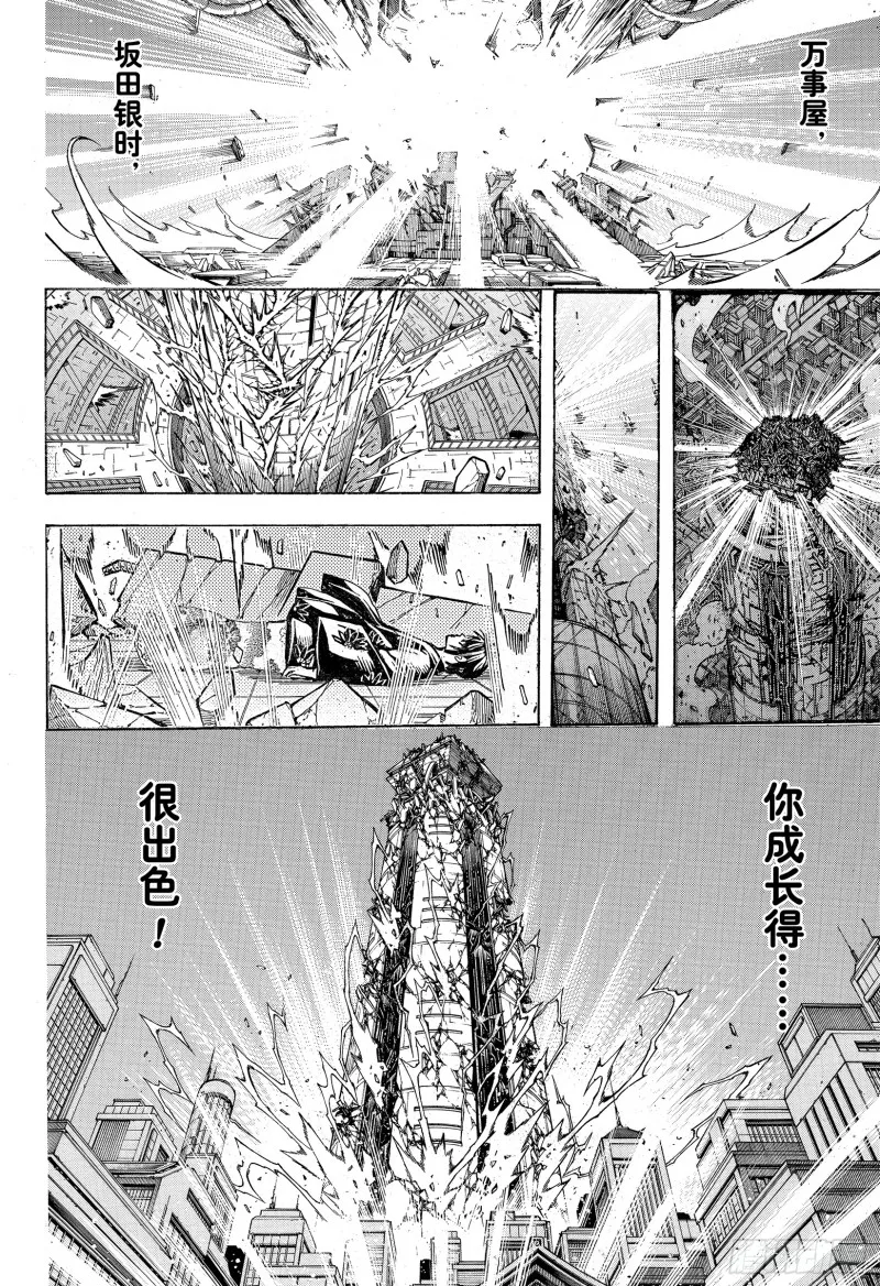 第704话 自然卷没有一个正经的 第24页