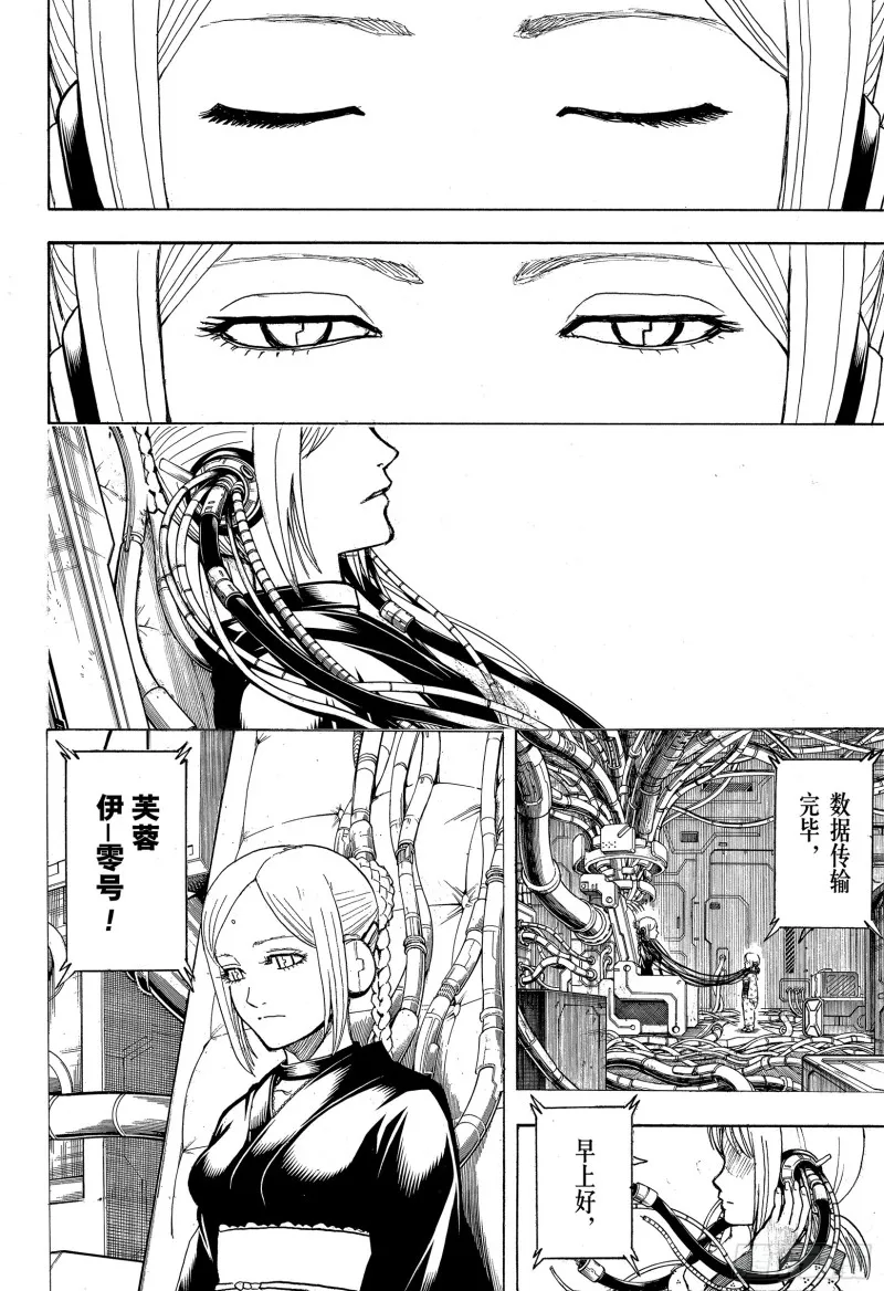 第704话 自然卷没有一个正经的 第26页