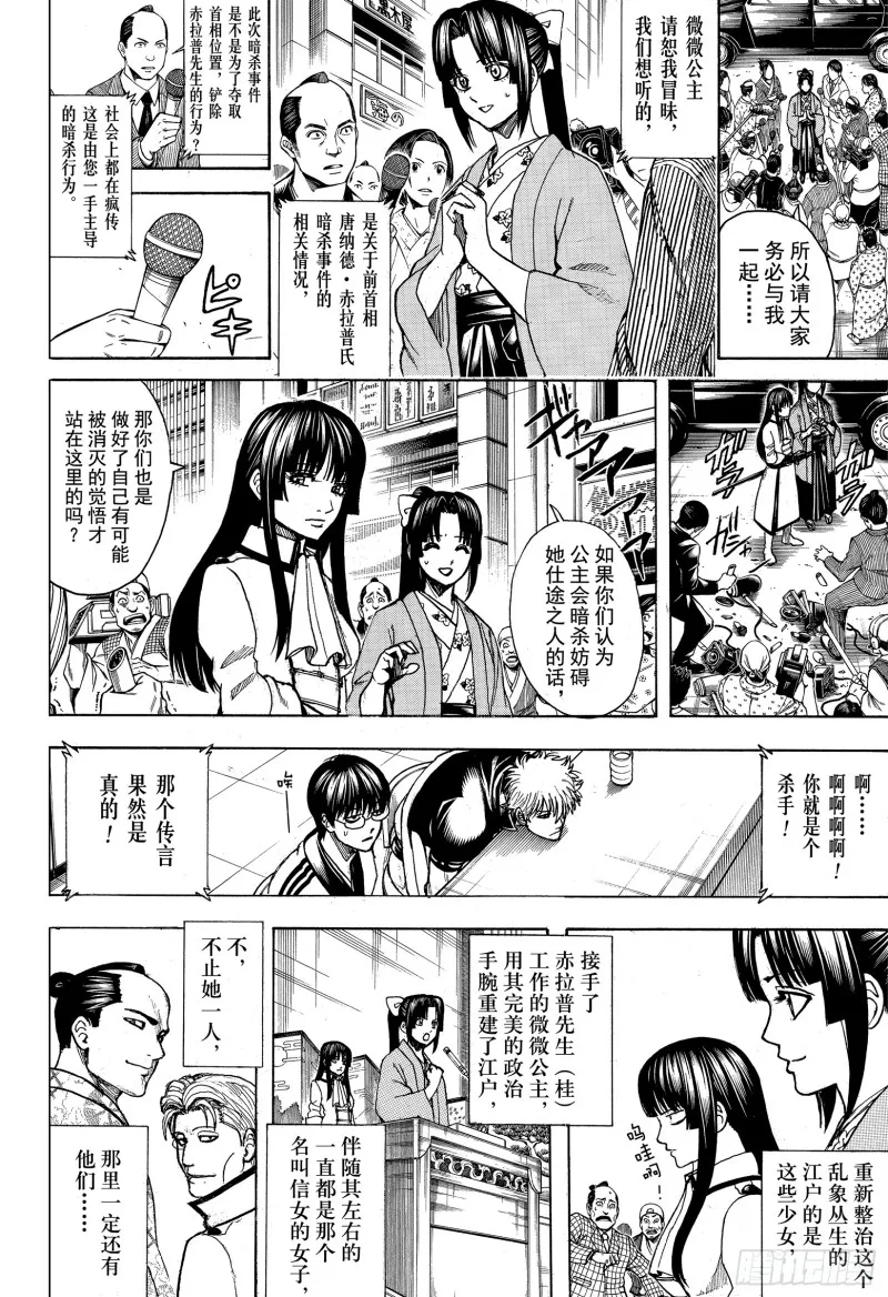第704话 自然卷没有一个正经的 第34页
