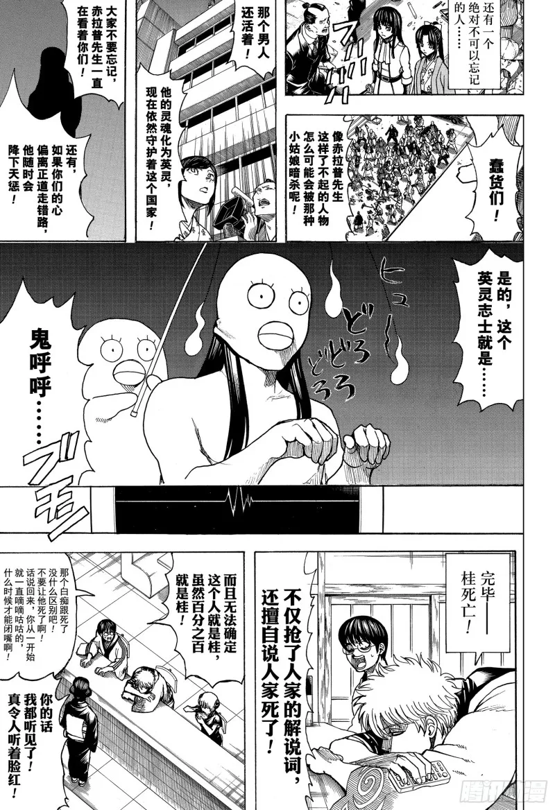 第704话 自然卷没有一个正经的 第35页