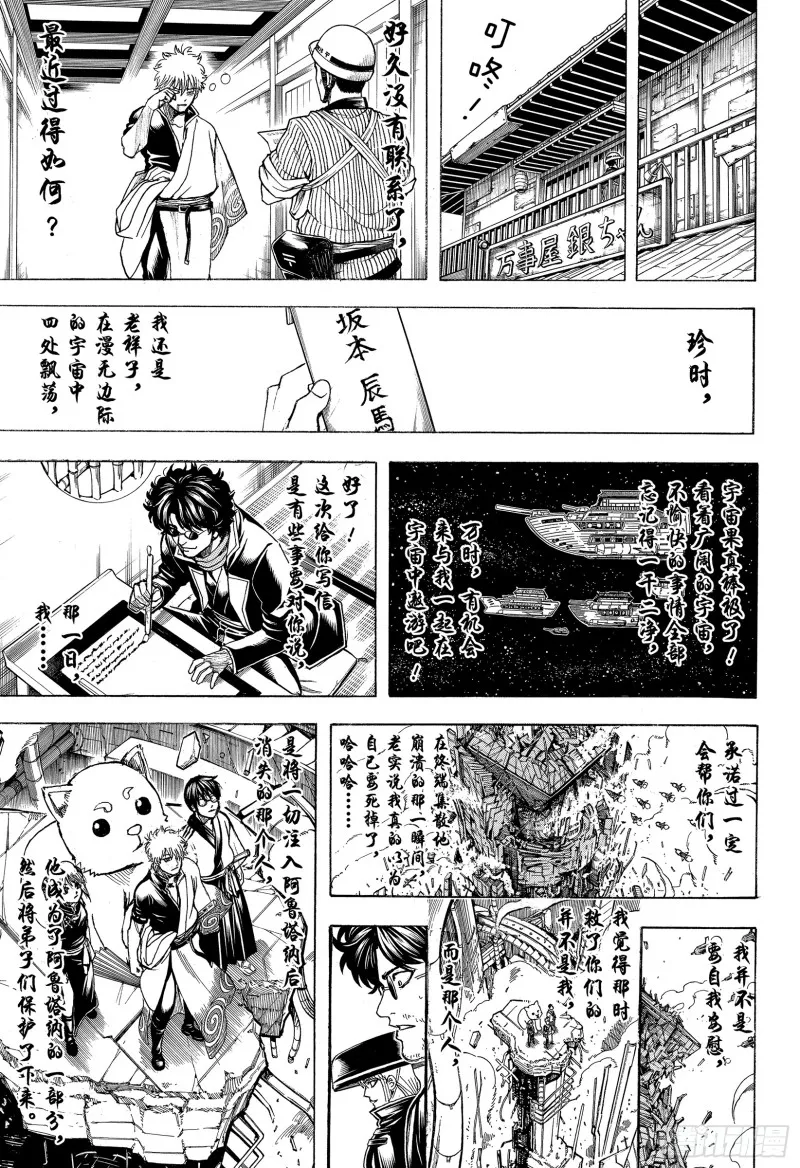 第704话 自然卷没有一个正经的 第47页