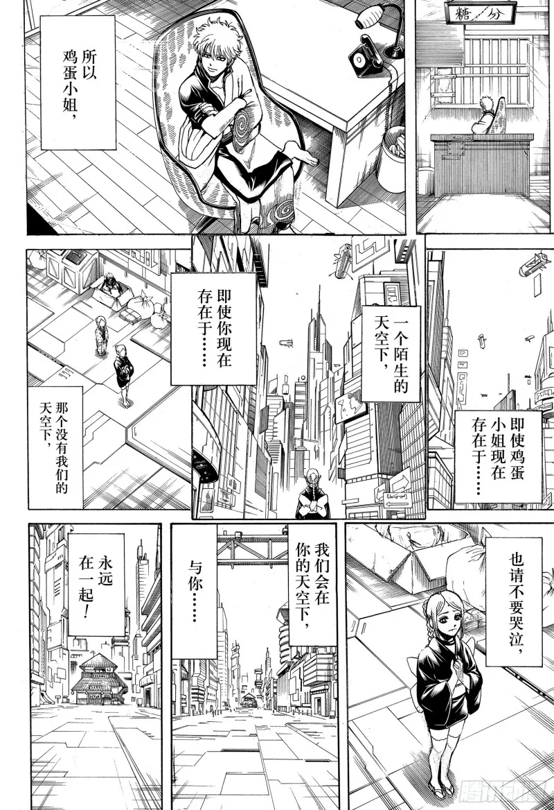 第704话 自然卷没有一个正经的 第54页