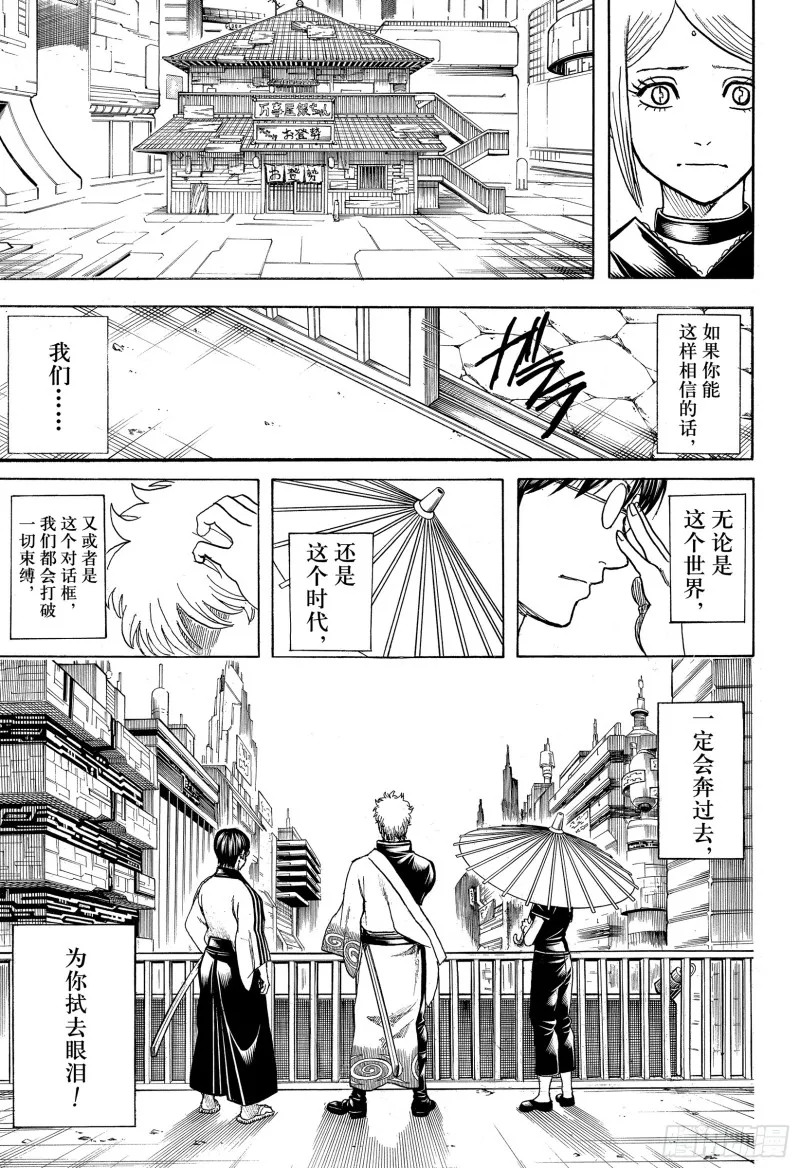 第704话 自然卷没有一个正经的 第55页