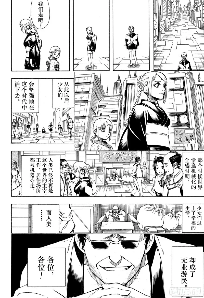 第704话 自然卷没有一个正经的 第56页