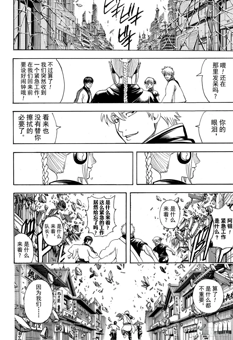 第704话 自然卷没有一个正经的 第58页