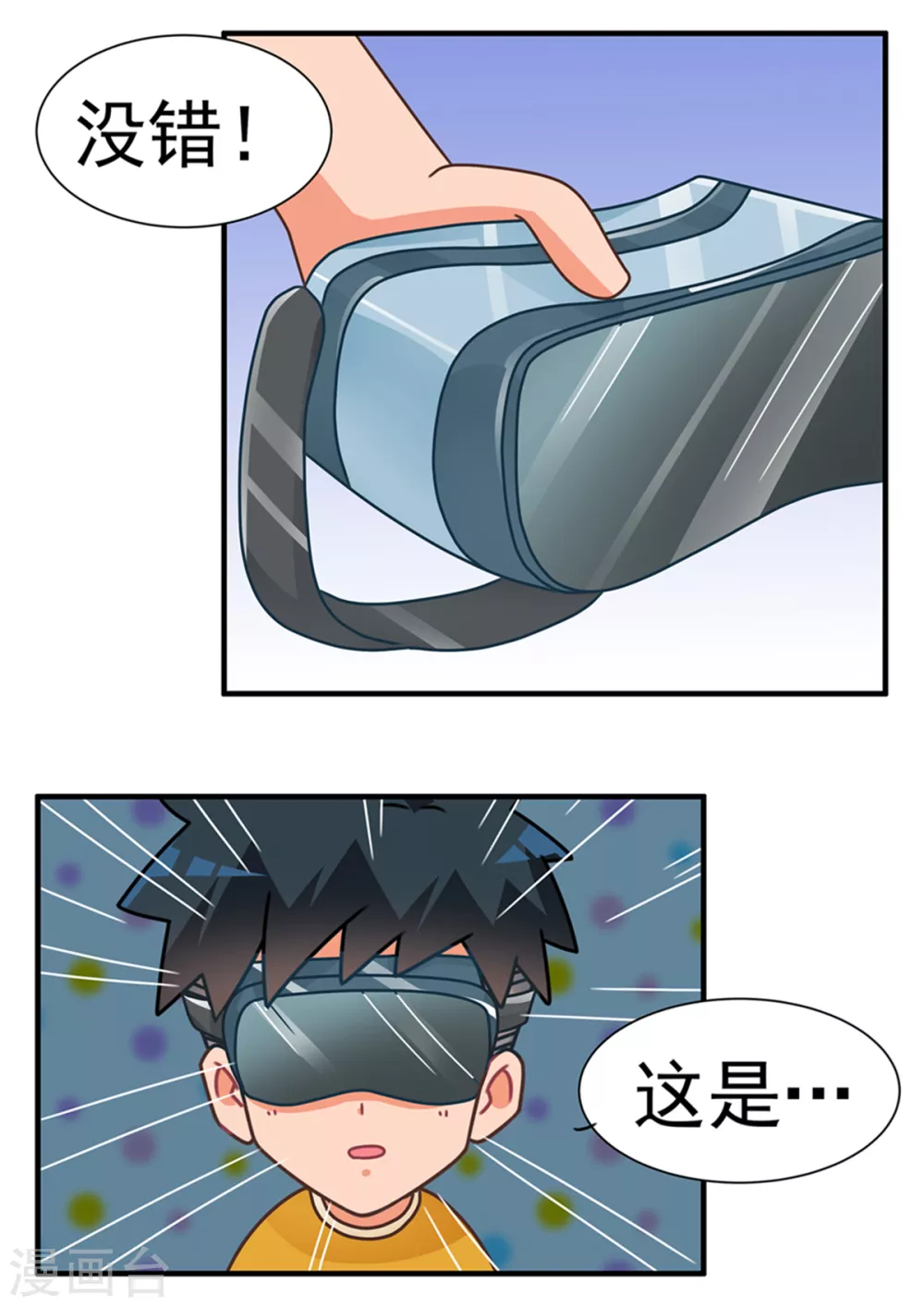 第86话 迷宫篇 第4页