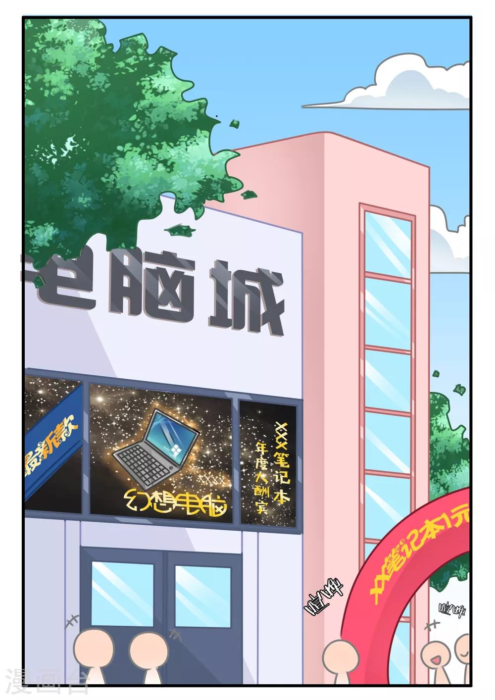 第13话 比赛篇1 第1页