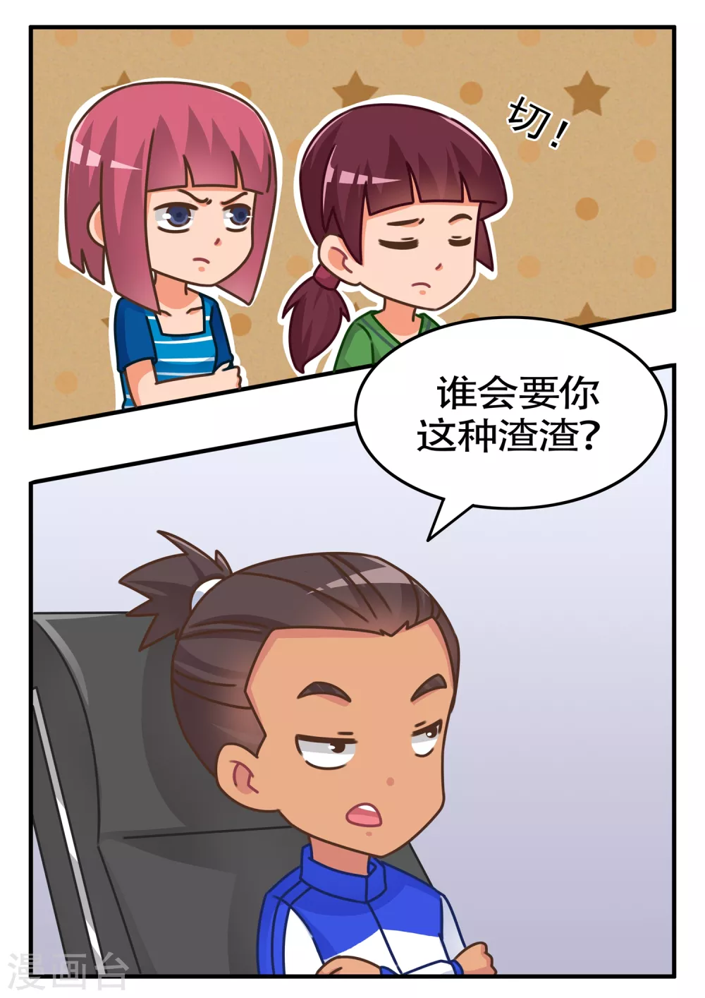 第14话 比赛篇2 第9页