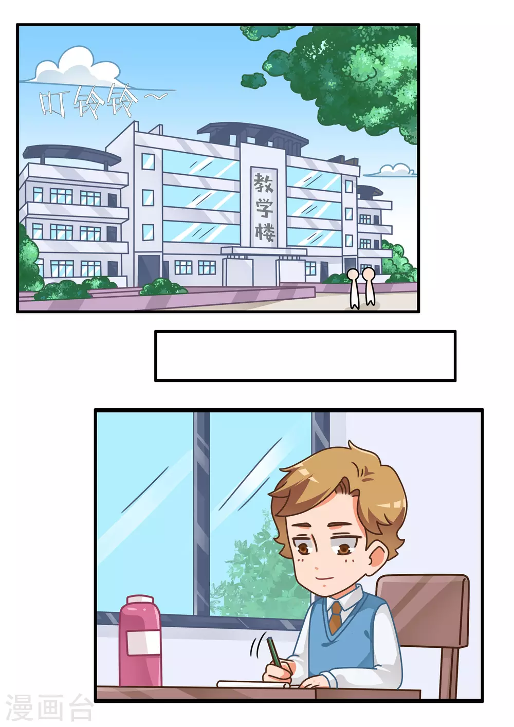 第40话 RO篇1 第11页