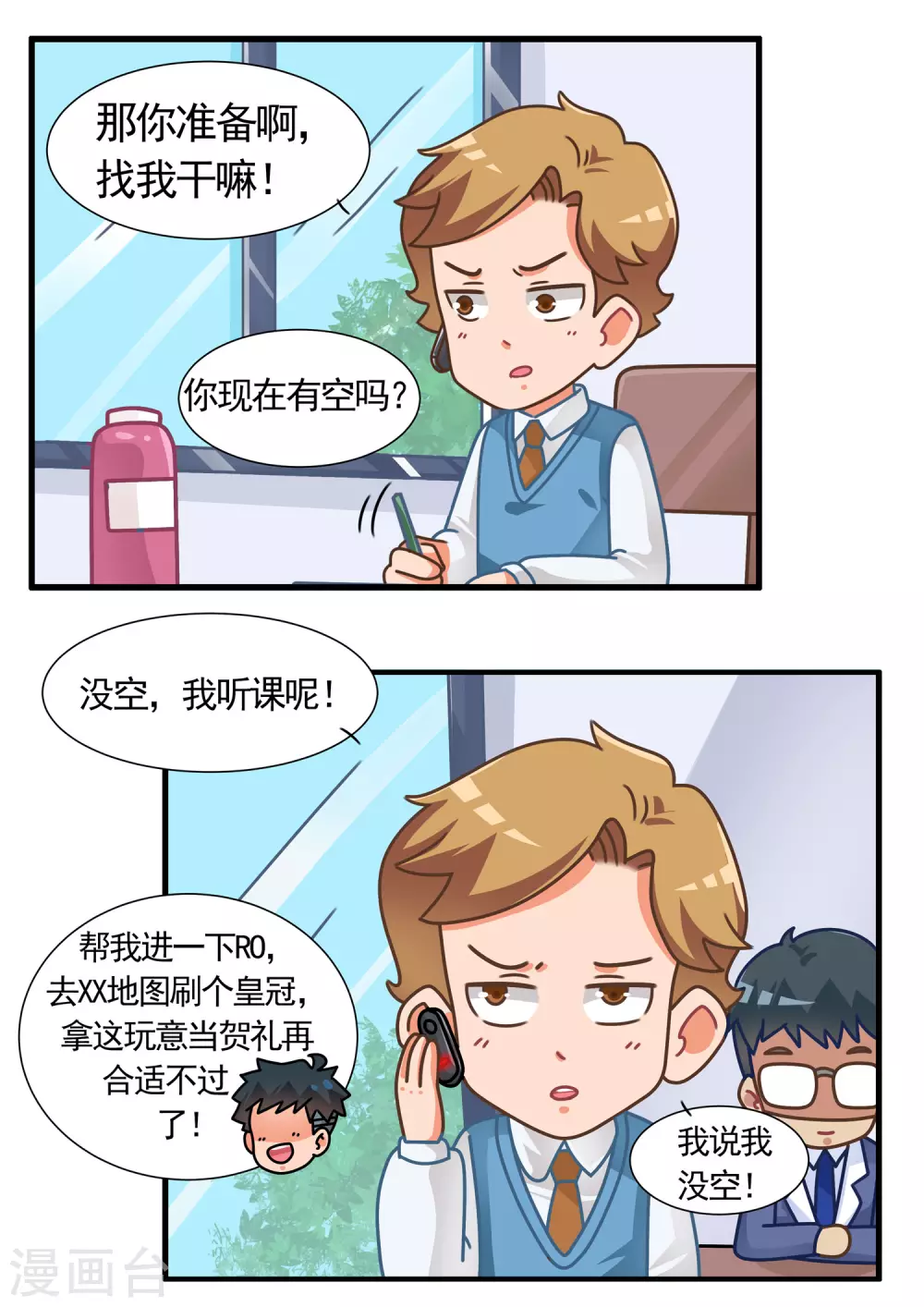第40话 RO篇1 第13页