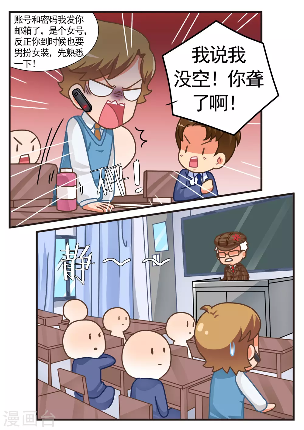 第40话 RO篇1 第14页