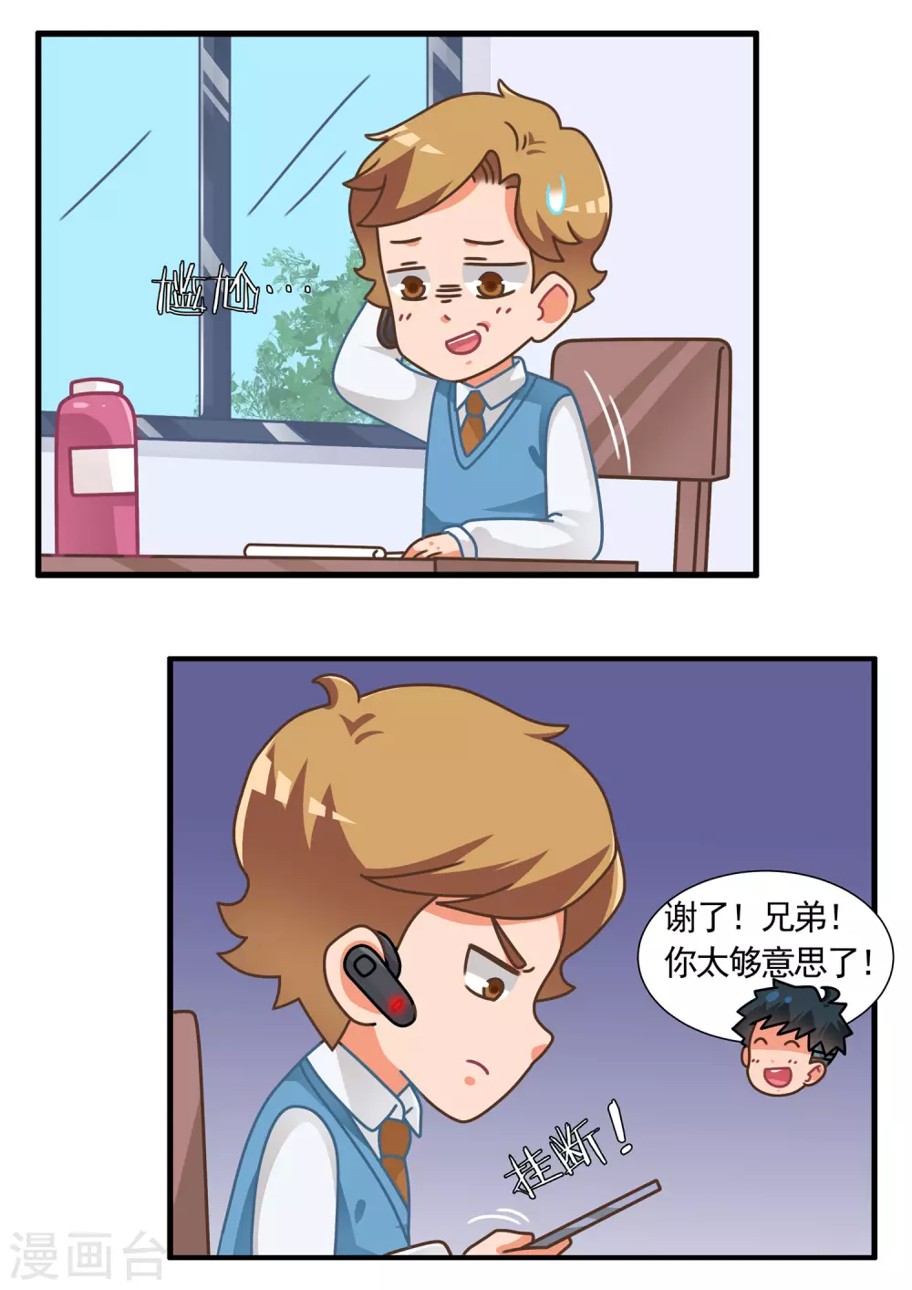 第40话 RO篇1 第15页