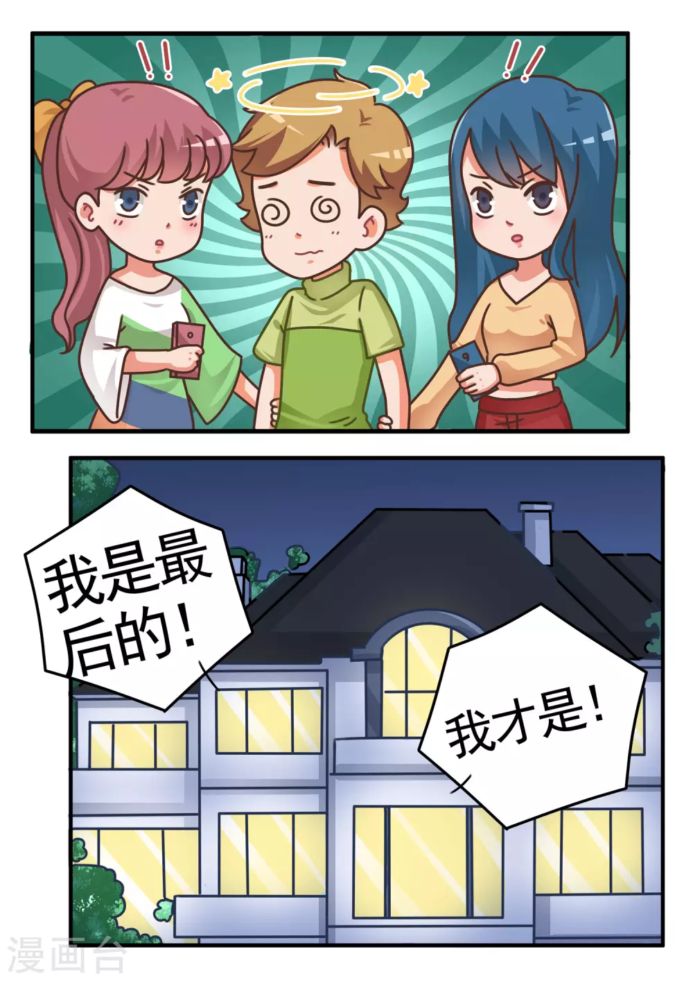 第52话 黄金鲲2 第9页
