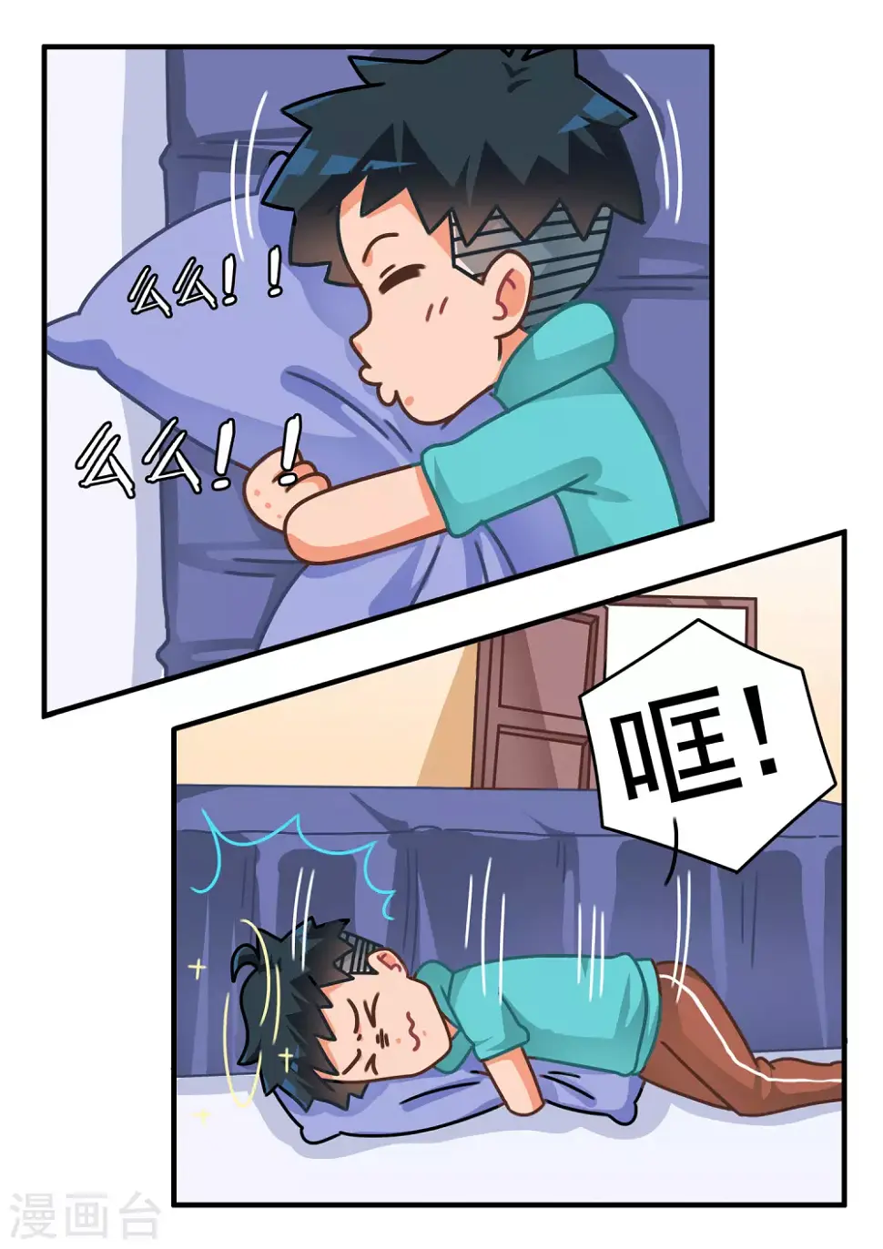 第53话 黄金鲲3 第15页