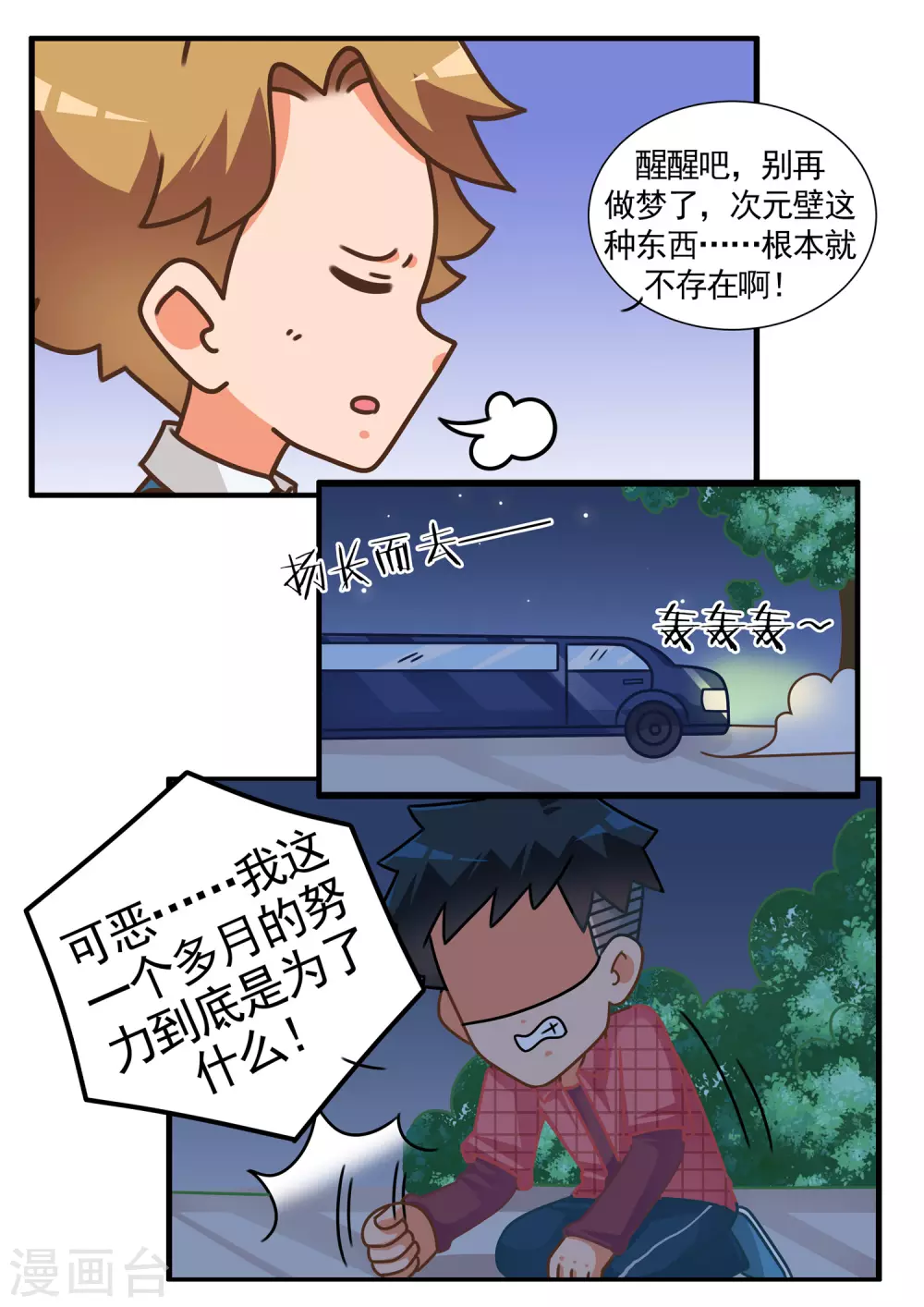 第58话 心灵战争3 第10页