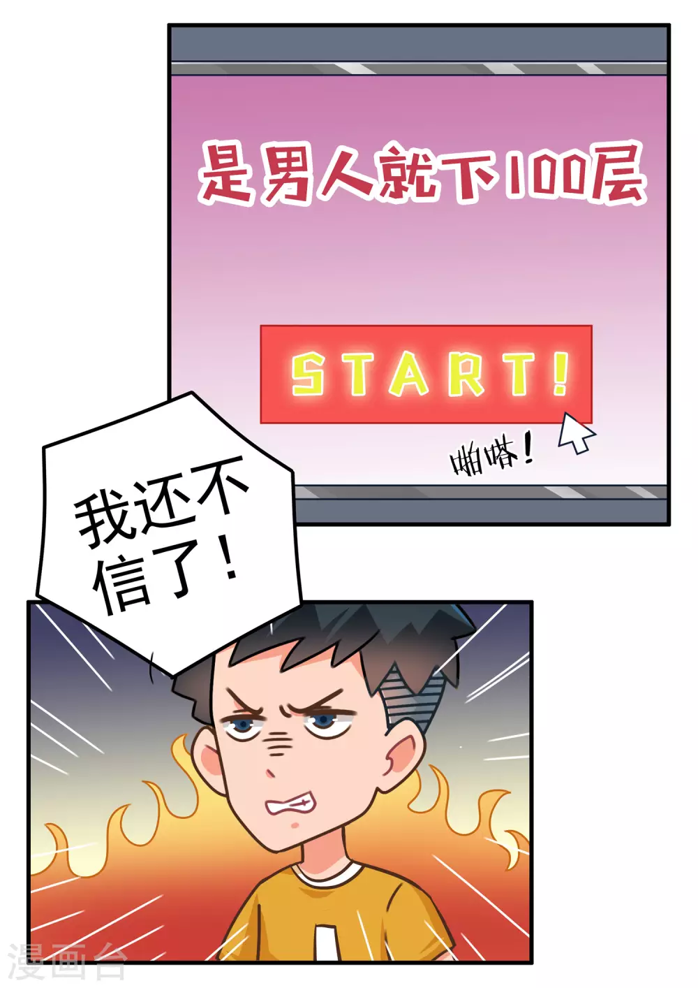 第62话 男人篇 第5页