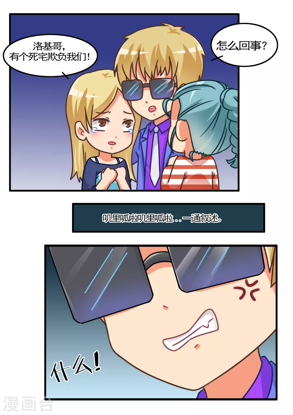 第64话 赛车2 第16页