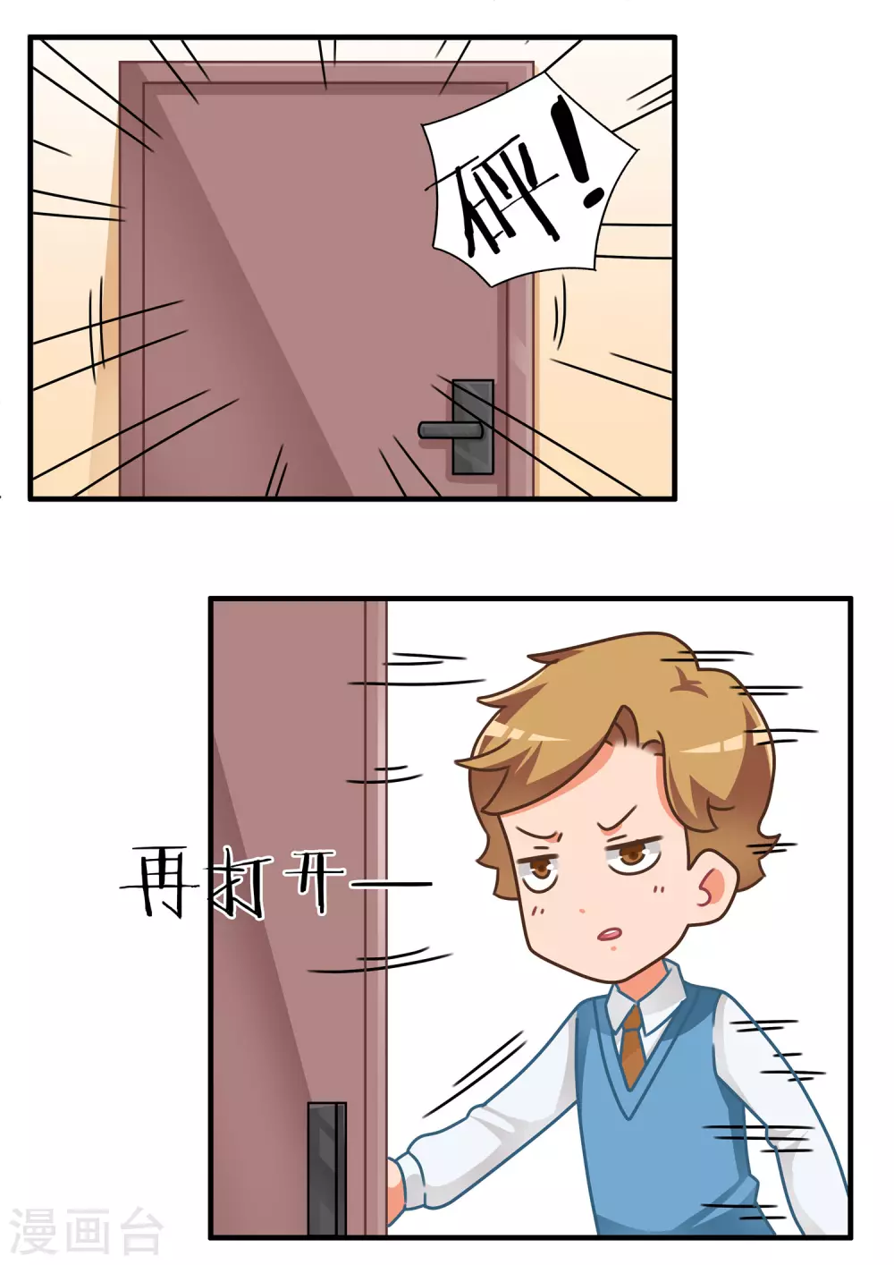 第68话 恐怖游戏3 第15页