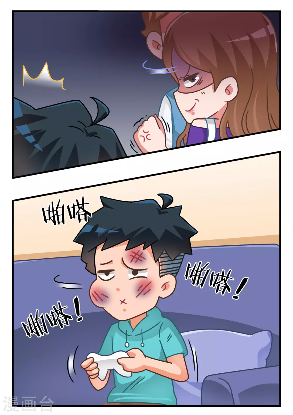 第68话 恐怖游戏3 第17页