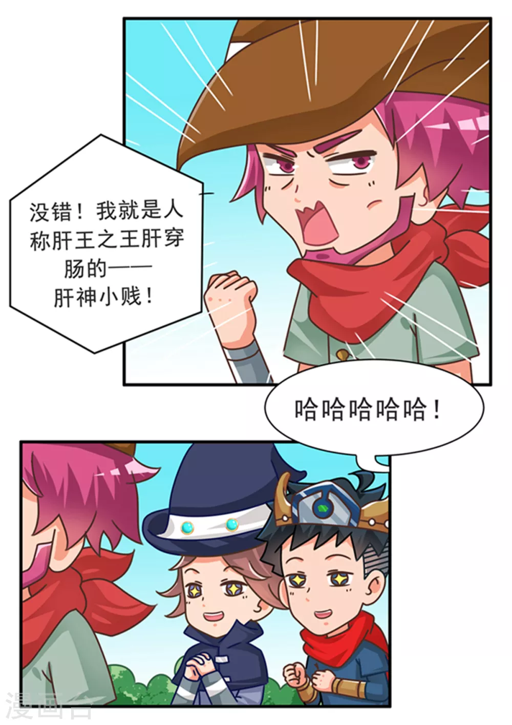 第75话 渣玩十戒之爆肝篇 第7页