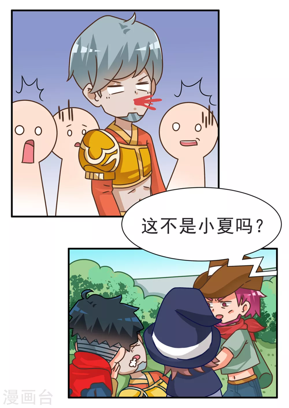 第75话 渣玩十戒之爆肝篇 第9页