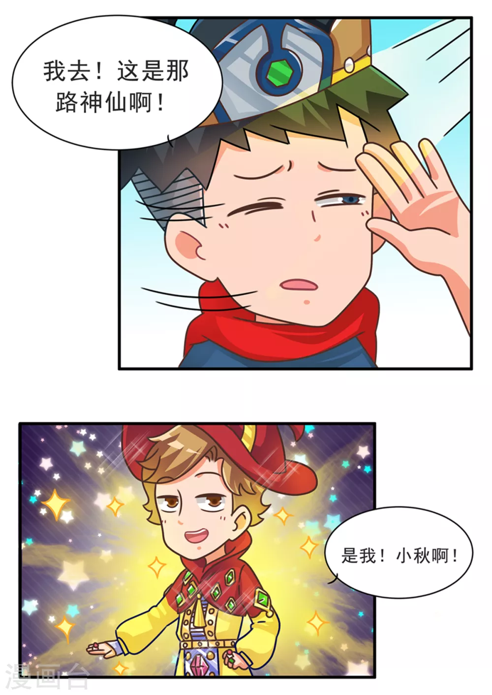 第75话 渣玩十戒之爆肝篇 第10页