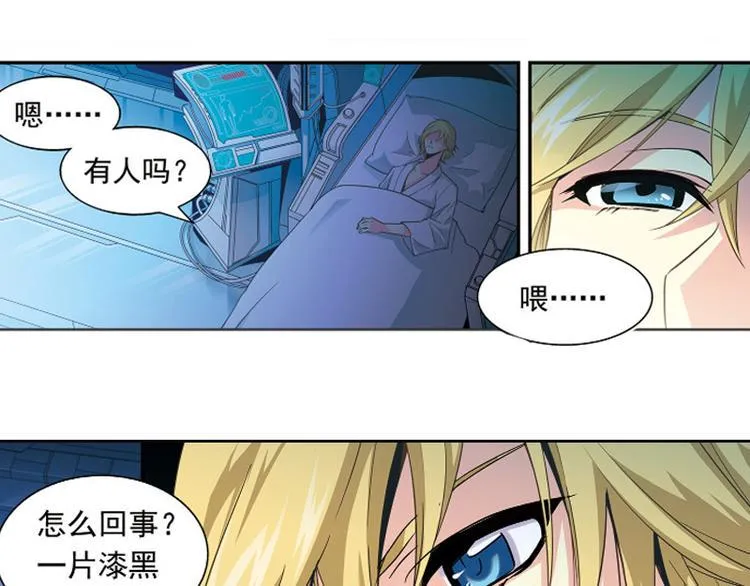 第1季完结篇 第3页