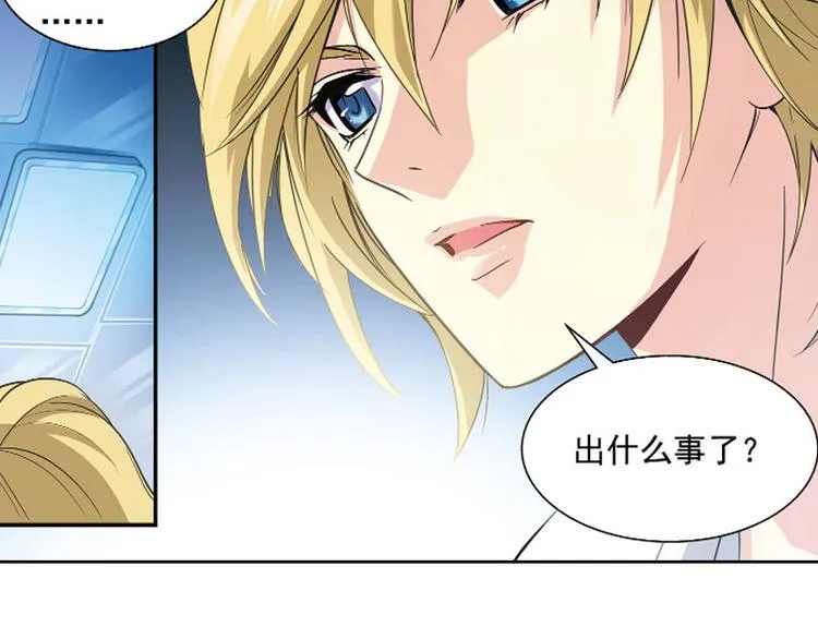 第1季完结篇 第4页
