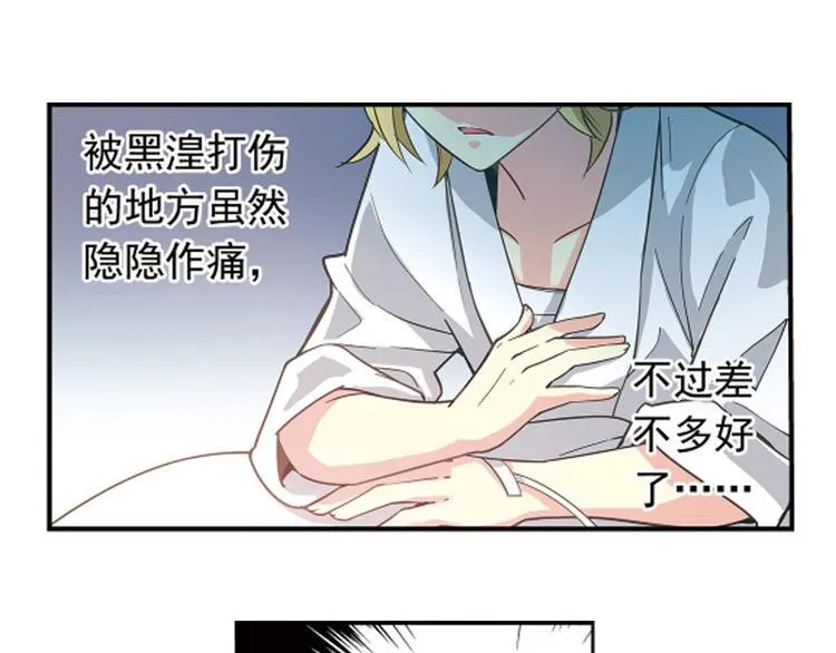 第1季完结篇 第5页