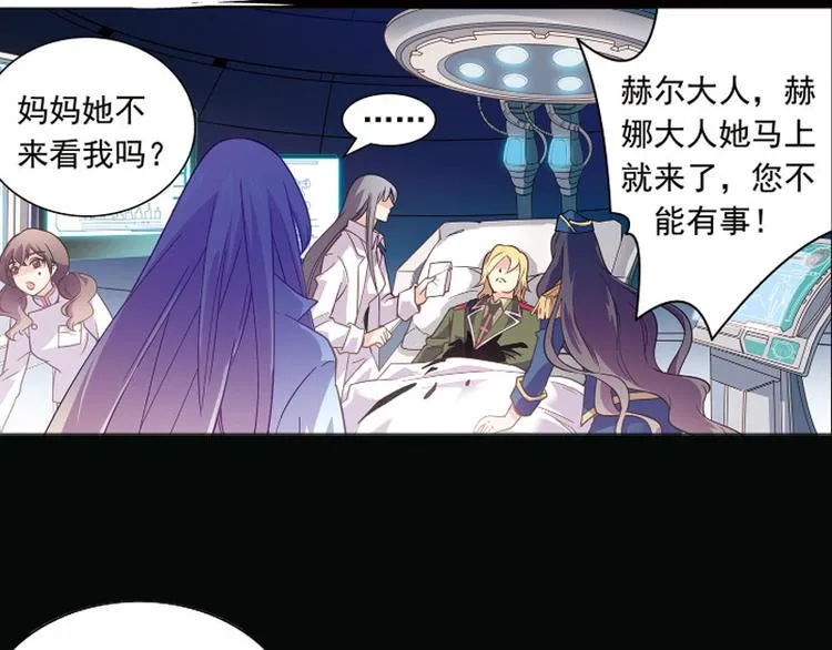 第1季完结篇 第7页